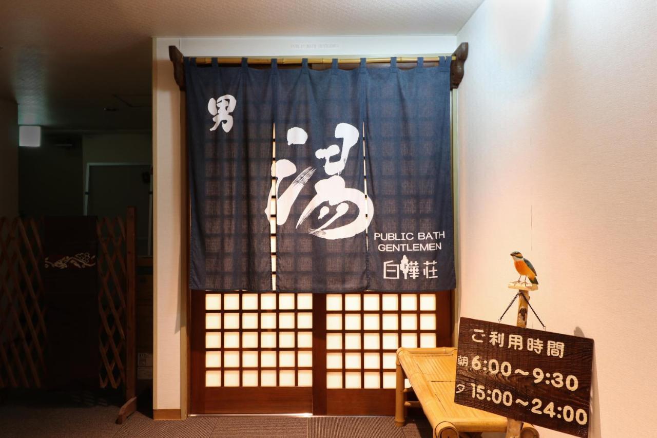 Hotel Shirakabaso Shigakogen Yamanouchi  Dış mekan fotoğraf